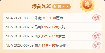 传奇门将佩,马德里皇族,永恒的致敬,Nba即时比分,NBA赛事数据,NBA实时比赛数据,NBA篮球资讯,篮球比赛信息