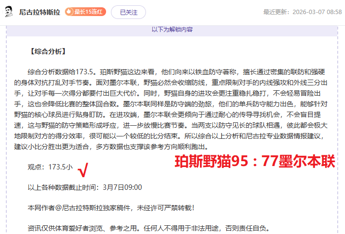 曼奇尼可能,將辭去意大,利國家隊主,Nba即时比分,NBA赛事数据,NBA实时比赛数据,NBA篮球资讯,篮球比赛信息