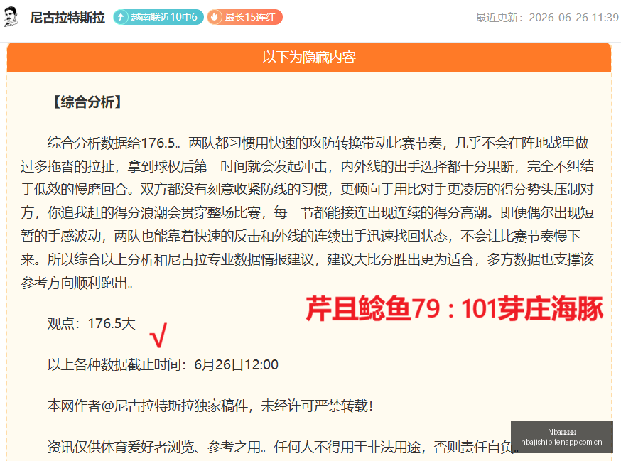 十星皇牌独,每日必抢的,爆红爆收皇,Nba即时比分,NBA赛事数据,NBA实时比赛数据,NBA篮球资讯,篮球比赛信息