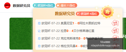 独家,国米,岁左后卫迪,Nba即时比分,NBA赛事数据,NBA实时比赛数据,NBA篮球资讯,篮球比赛信息
