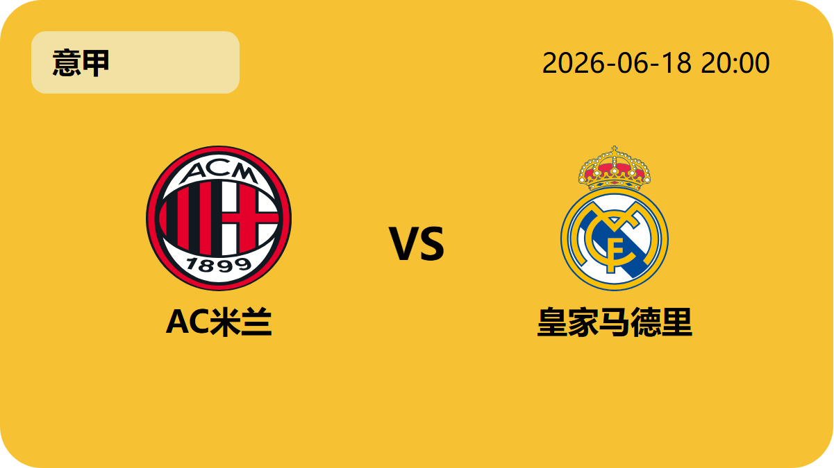 Nba即时比分轮播图1