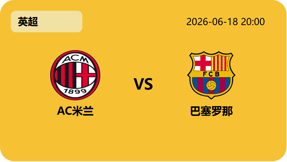 Nba即时比分轮播图6