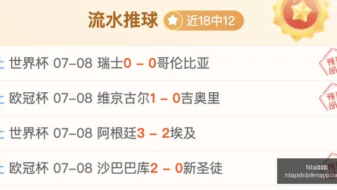巴西甲赛程分析篮球比赛信息：连胜势头强劲，6连胜记录待续
